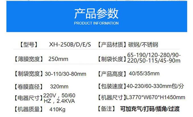 成都口罩包裝機 成都全自動口罩包裝機 成都口罩包裝機器技術參數