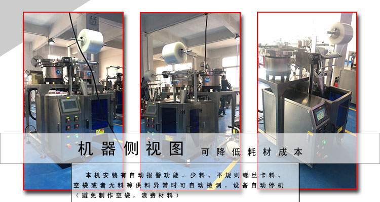 全自動五金包裝機設備細節展示圖