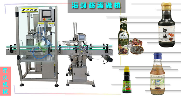海鮮醬料灌裝機-蟹黃醬灌裝機-全自動海鮮醬灌裝機 海鮮醬料灌裝機-蟹黃醬灌裝機-全自動海鮮醬灌裝機