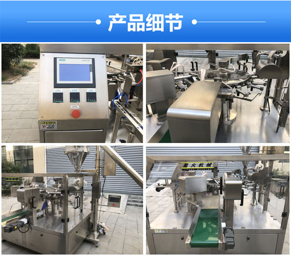 給袋式成人91免费版APP下载/孜然粉自動定量包裝生產線