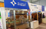 火鍋食材展